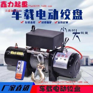 Electric Winch Motor 12V 24V Car Off-Road Self-Rescue Small Winch Crane Traction Vehicle-Mounted Winch
