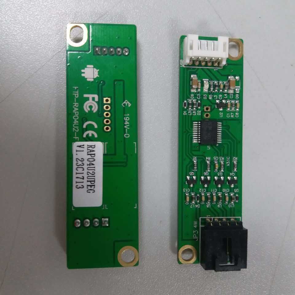 纯国产四线USB电阻触摸控制卡收款机触摸屏控制器厂家直销