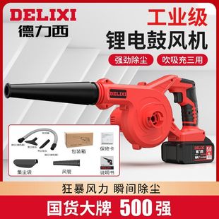 Delixi blower rechargeable small lithium hair dryer high-power industrial dual-purpose computer dust collector