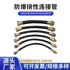 防爆灯;其他防爆器材;接线盒