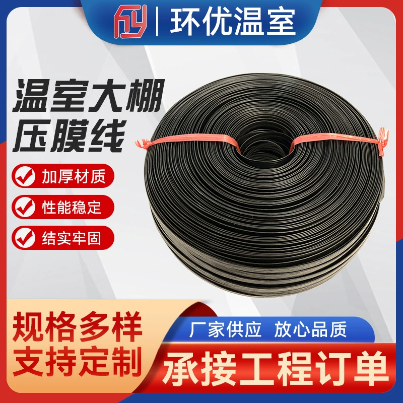 Линия прессования пленки для теплицы с толстой устойчивой к растяжению пленкой для теплицы нейлоновая ветрозащитная пленка для аксессуаров для теплицы