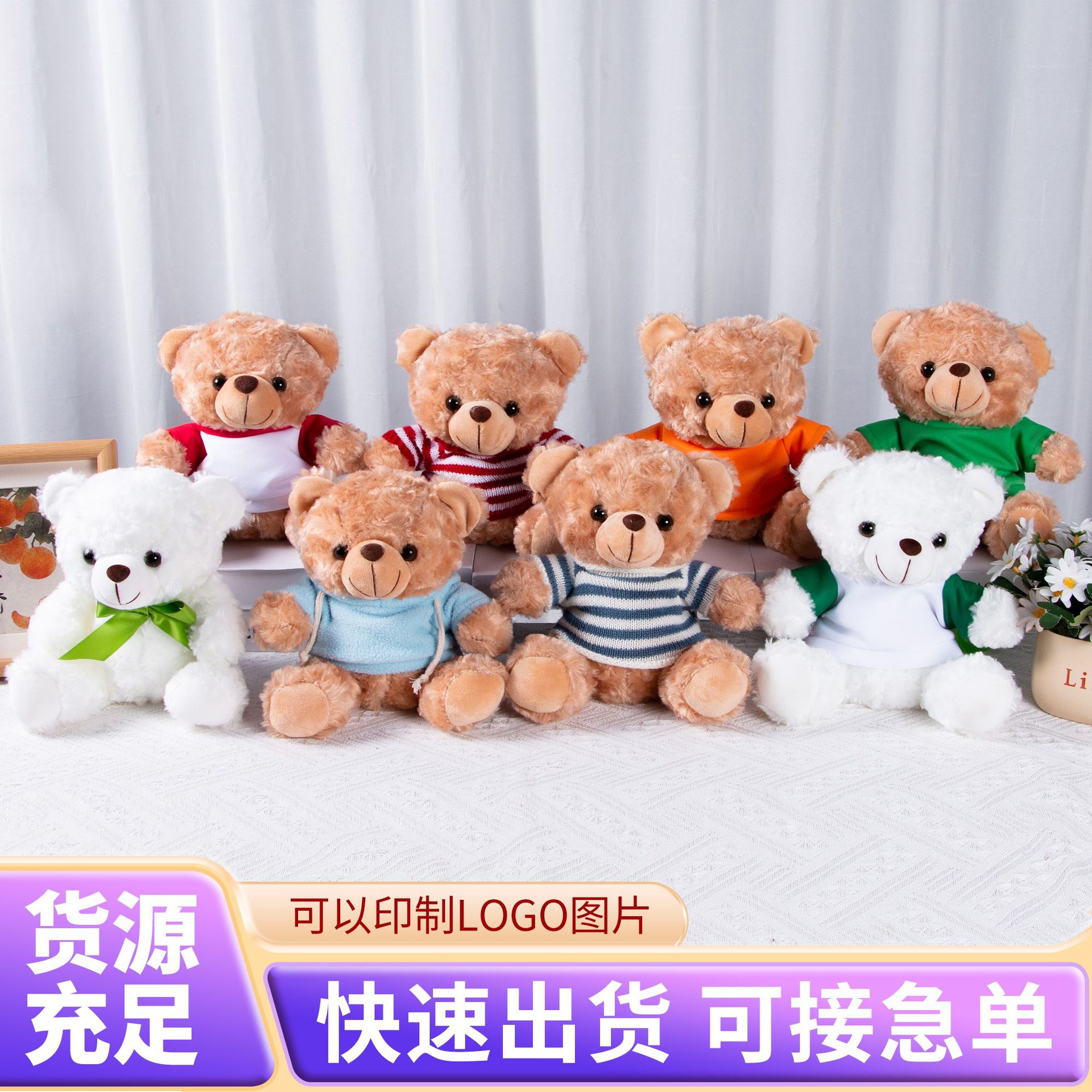 Teddy Bear Baby Baby