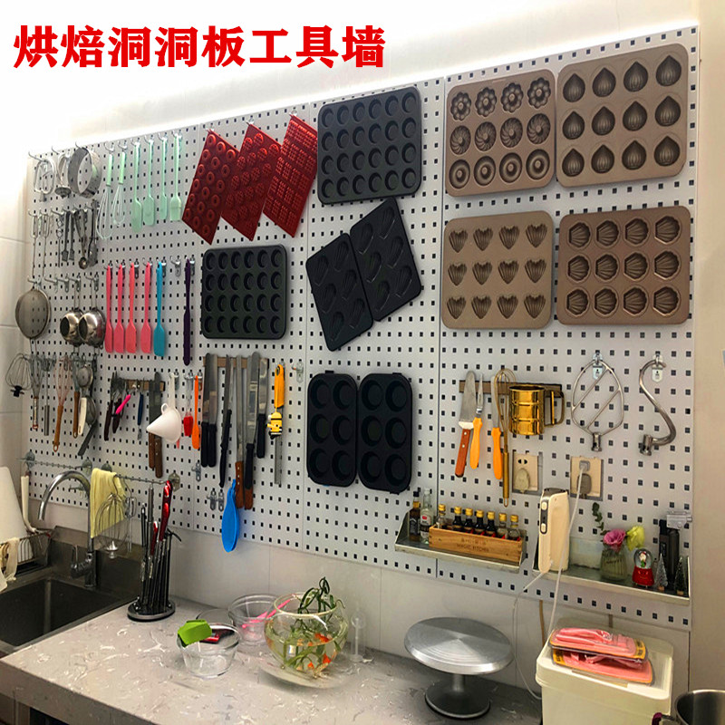 ♡洞洞板收纳架工具挂板挂架整理架子方孔板工具墙烘焙工具架置物