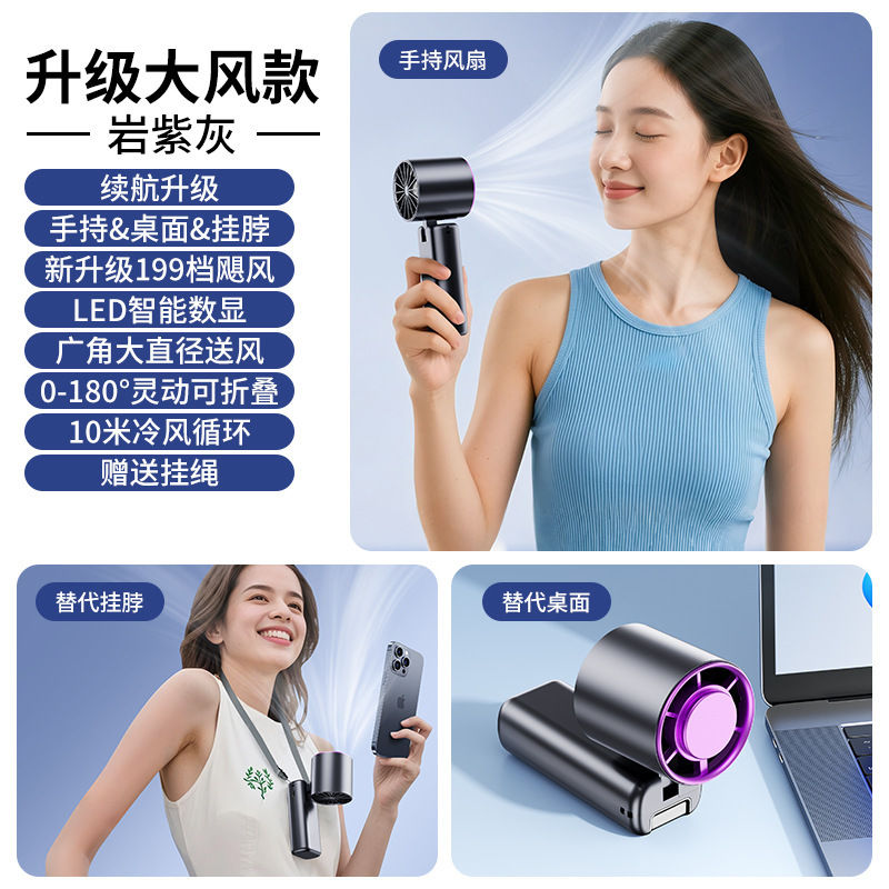 人気の半導体冷凍式ハンドヘルド小型扇風機、199段階風量調節、充電式・電源式両用、強風、学生の授業や地下鉄での使用に最適な小型風力発電機|undefined