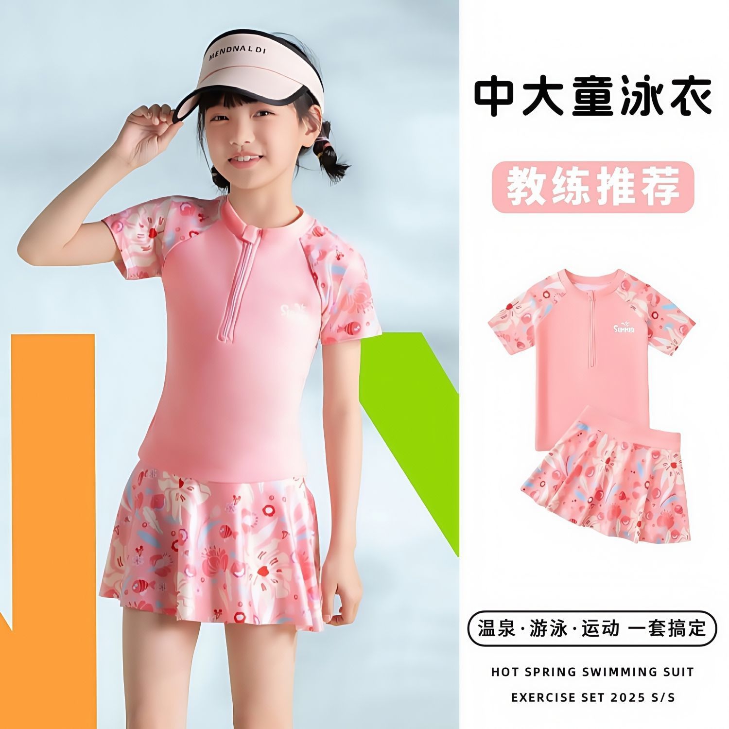 Children's Swimwear for Girls, Conservative Two-Piece Style for Older Children and Middle School Students, 2026 New Skirt-Style Hot Spring Swimming Suit
