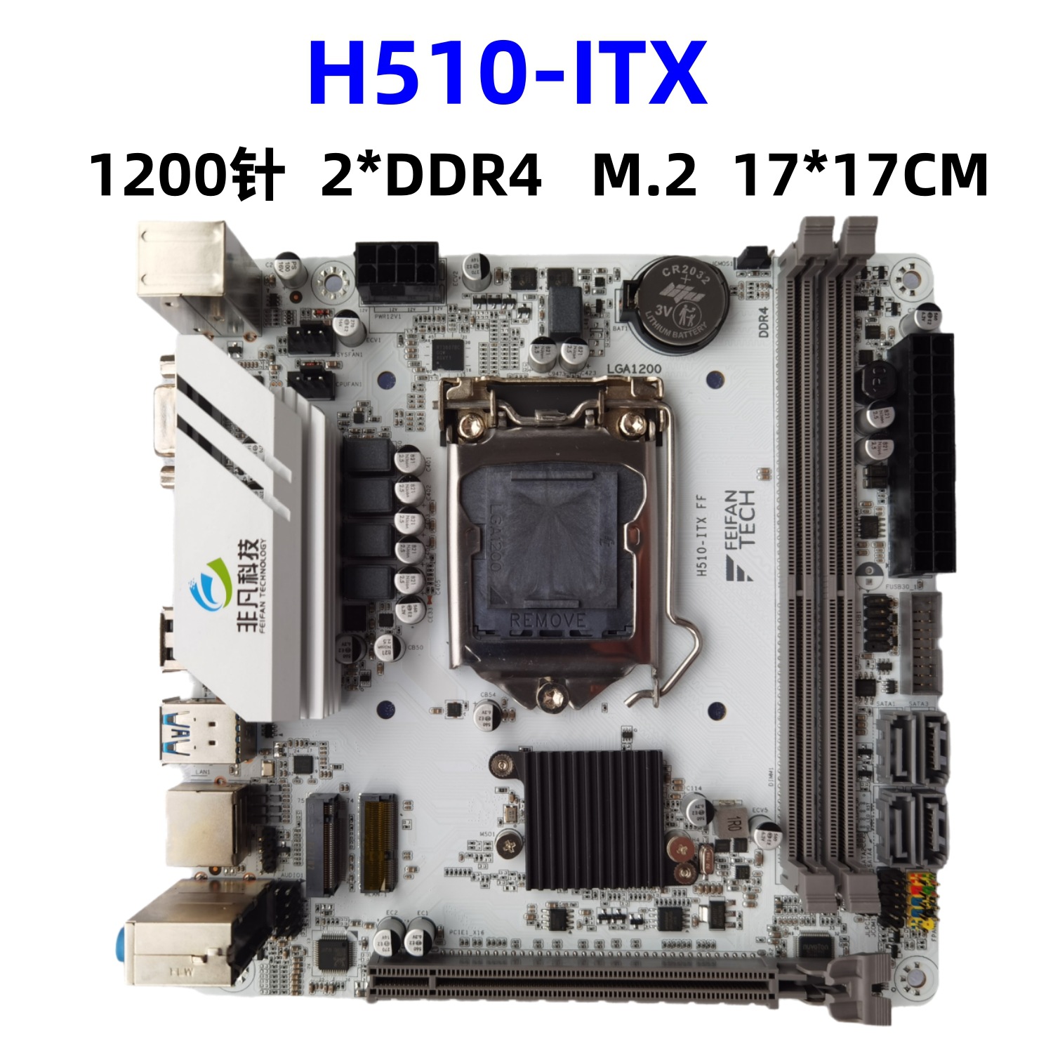 全新H510-ITX主板1200针游戏专用1011代CPU带M.2接口台式电脑