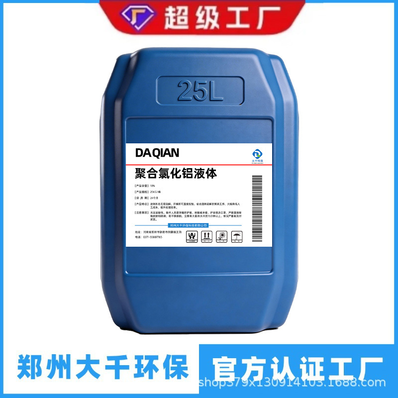 Liquid Polyaluminum Chloride 10% Content Pac Coagulation and Precipitation for Sewage Treatment Without the Need for Dissolving the Coagulant Liquid Polyaluminum Chloride 10% Content Pac Coagulation and Precipitation for Sewage Treatment Without the Need for Dissolving the Coagulant