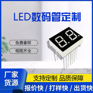 Spot Wholesale LED Digital Tube Ultra Bright 2 Digits Digital Tube Temperature Instrument Instrument Digital Display Tube Production
