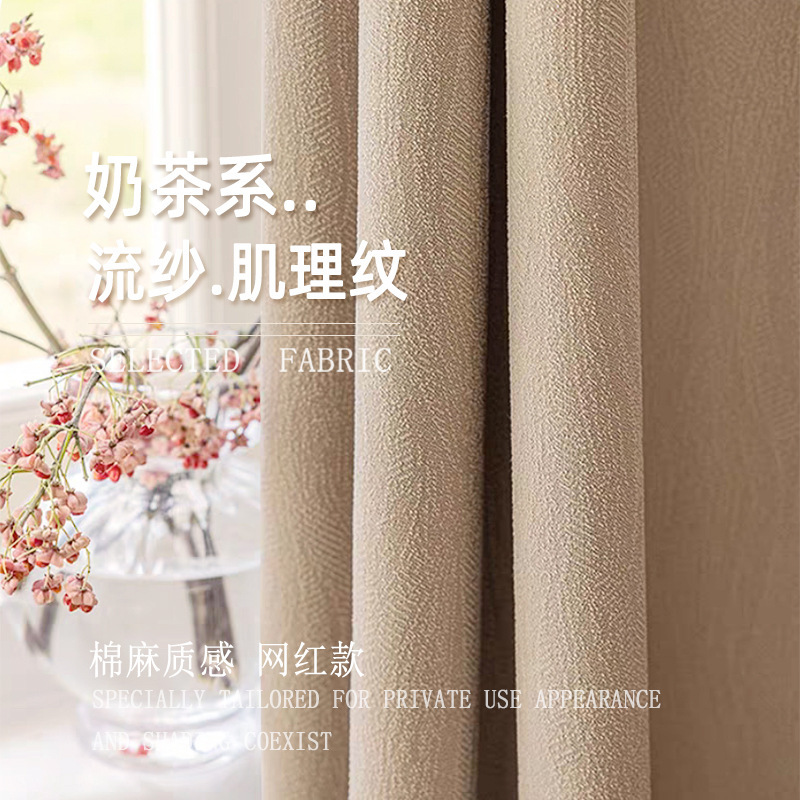 New Internet Celebrity Milk Tea Color Curtains Matcha Bedroom Blackout Classy Living Room Simple Jacquard Finished Curtains Water Fu Cotton New Internet Celebrity Milk Tea Color Curtains Matcha Bedroom Blackout Classy Living Room Simple Jacquard Finished Curtains Water Fu Cotton