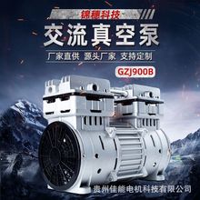锦穗科技220V50Hz900W真空泵静音小型无油微型负压泵低噪音