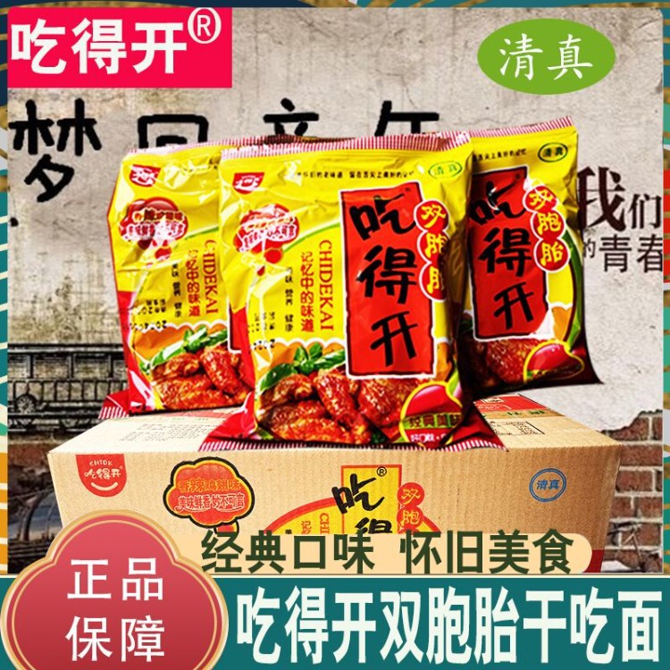 Eat It All! Twin Packs of Dry Noodles with Spicy Chicken Wing Flavor, Instant Noodles, Halal Classic Flavor, Nostalgic Snacks, Crispy Noodles Eat It All! Twin Packs of Dry Noodles with Spicy Chicken Wing Flavor, Instant Noodles, Halal Classic Flavor, Nostalgic Snacks, Crispy Noodles