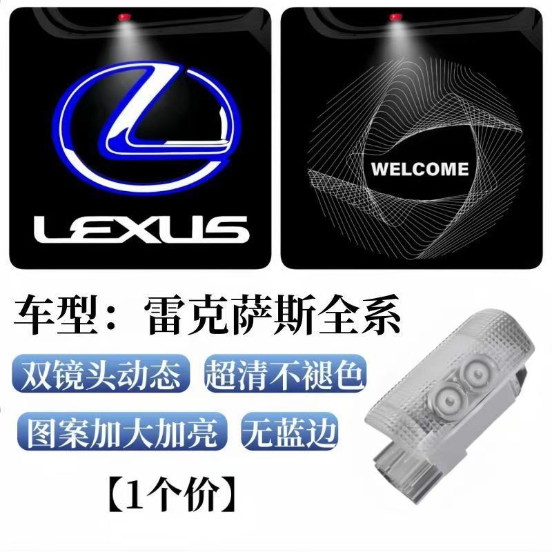 Aplicable a Lexus Lights de bienvenida Lexus LS ES IS LX RX Dinámico Doble lente Luz de proyección de puerta