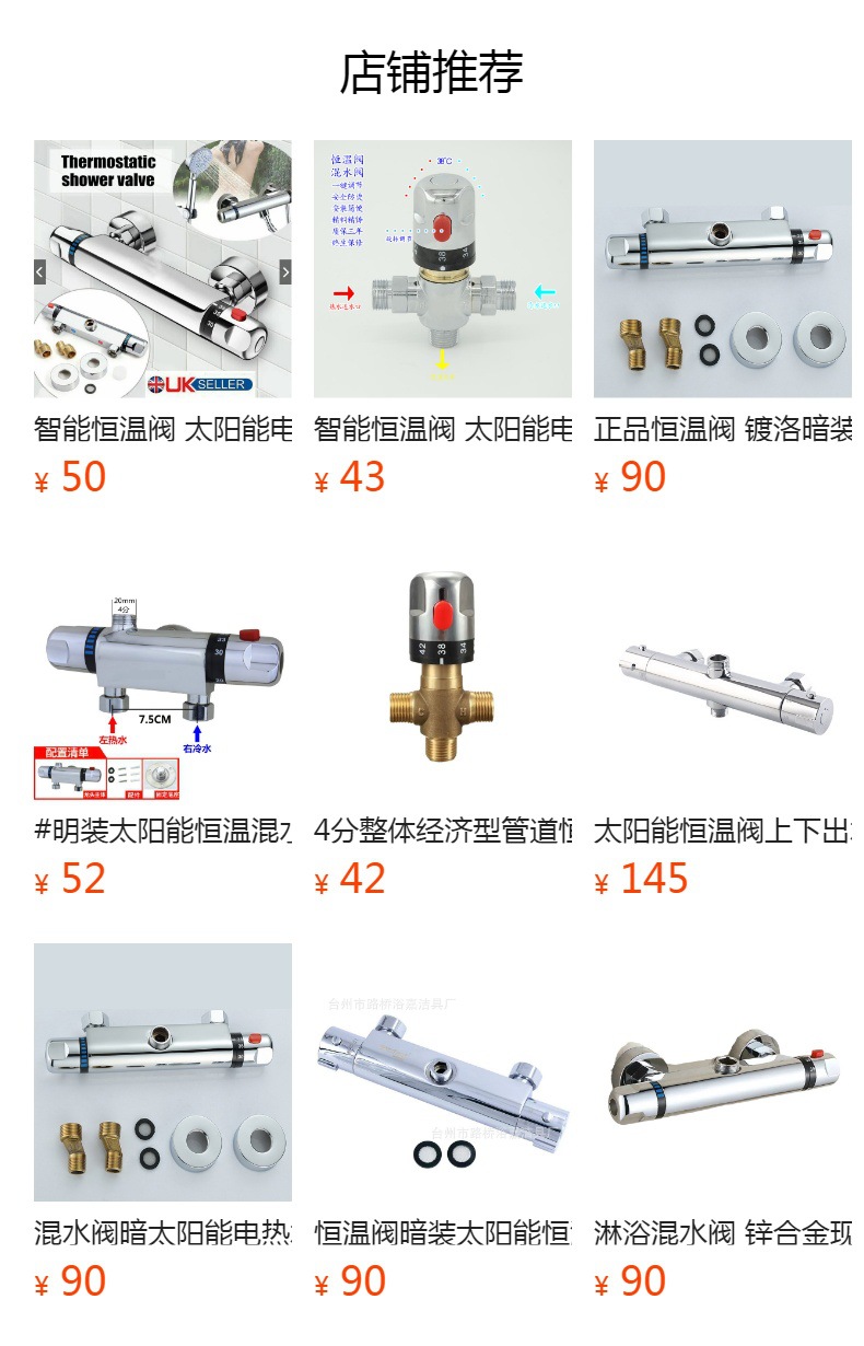 预览状态下无法点击,发布后,可点击跳转到对应的商品页面