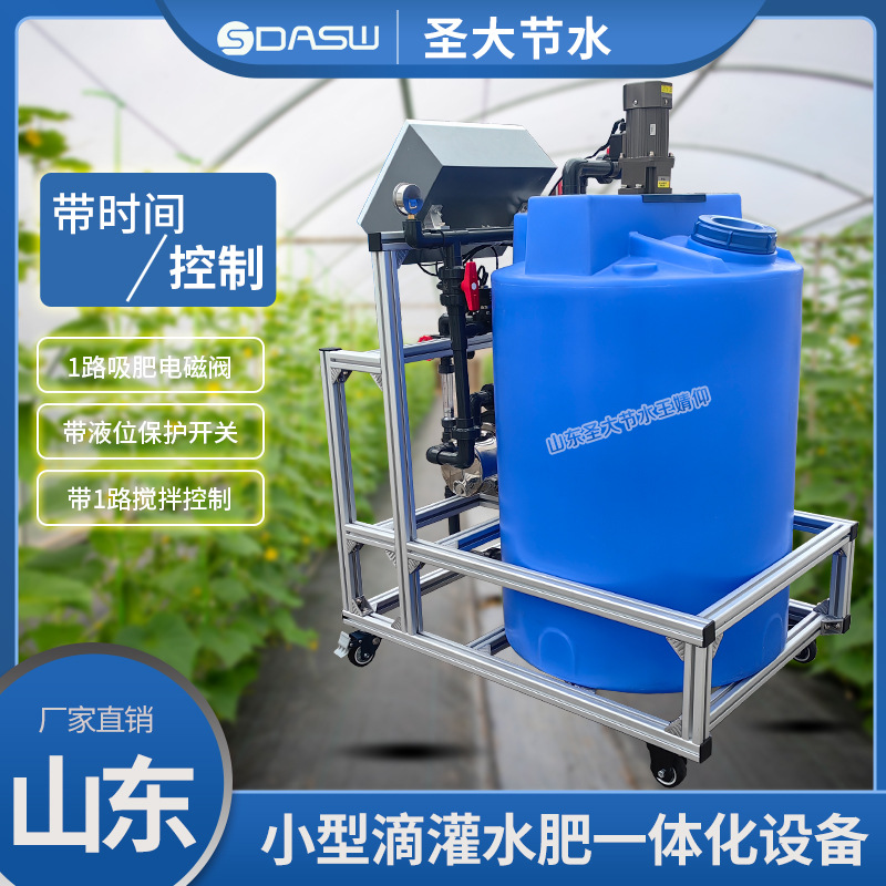 山东生产厂家 圣大节水供应宁夏温室改造小型滴灌水肥一体化设备