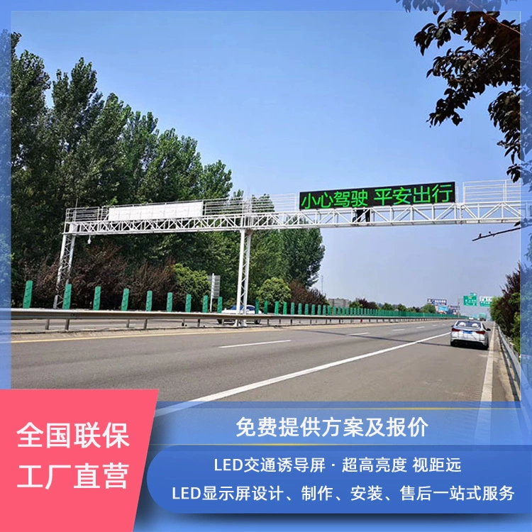 Экран движения дверной рамы экрана наведения движения 2-цвета шоссе СИД, экран дисплея афиши разума тоннеля