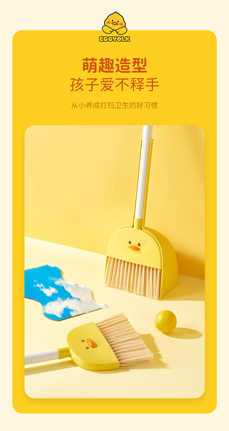 6639小黄鸭儿童扫把_07.jpg