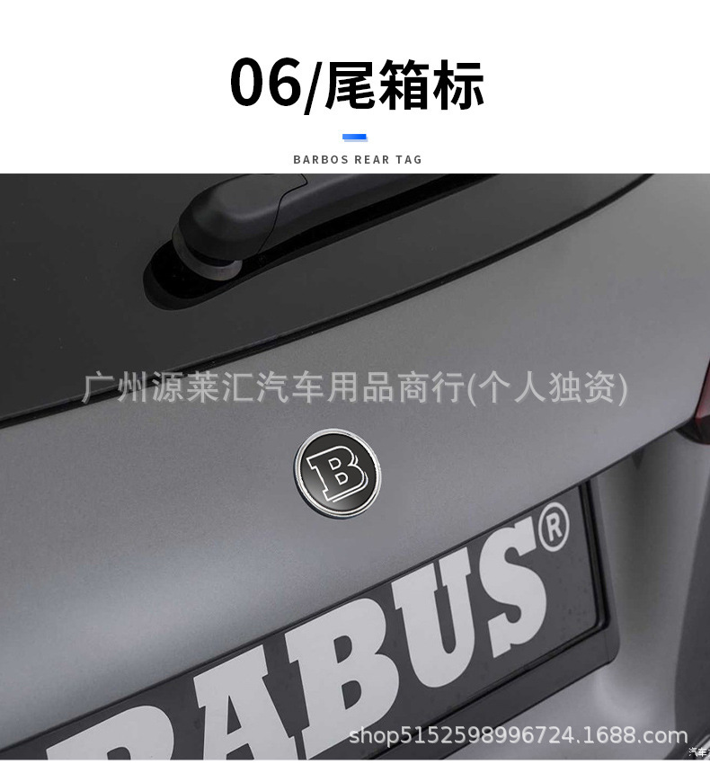 Suitable for Mercedes-Benz Brabus Modified Car Logo, Wheel Hub Cover Direction Mark, Brabus Mark C/E/S Hood Car Logo Series