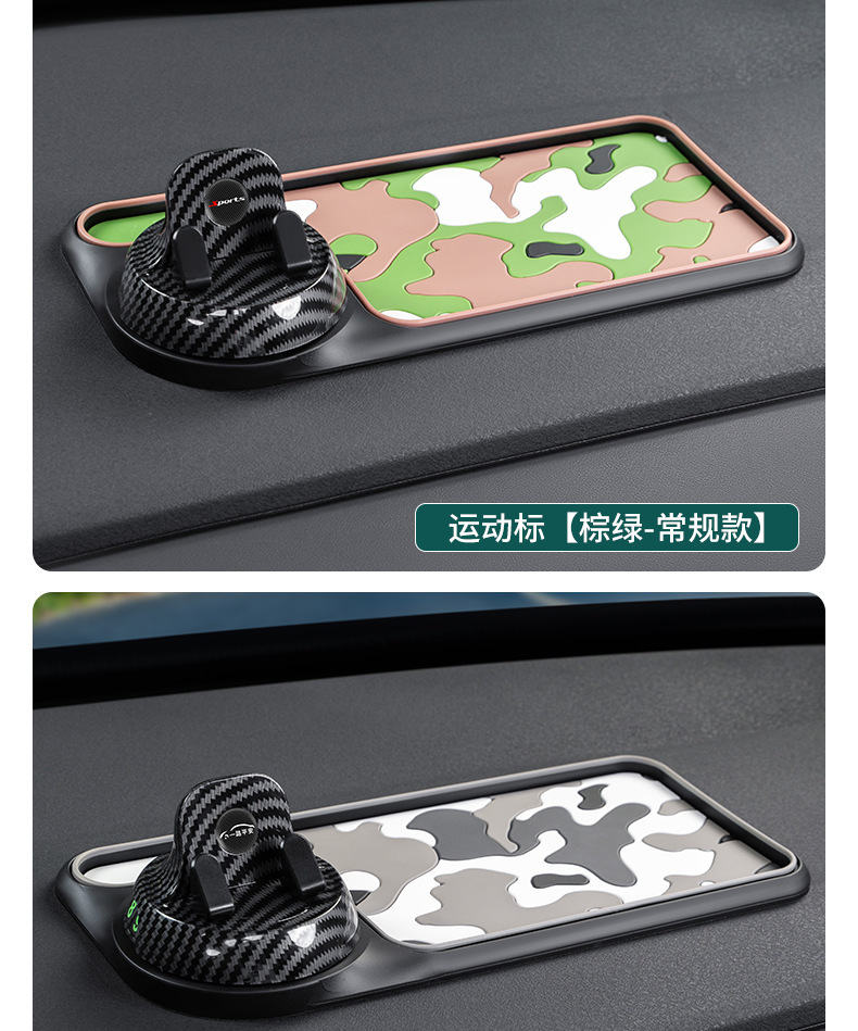Multifunctional phone holder anti-slip mat, creative and personalized car-mounted anti-slip mat with carbon fiber pattern number plate
