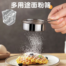 迷你面粉筛糖粉筛咖啡粉筛迷你过滤网筛甜品筛烘焙面包可可粉筛网