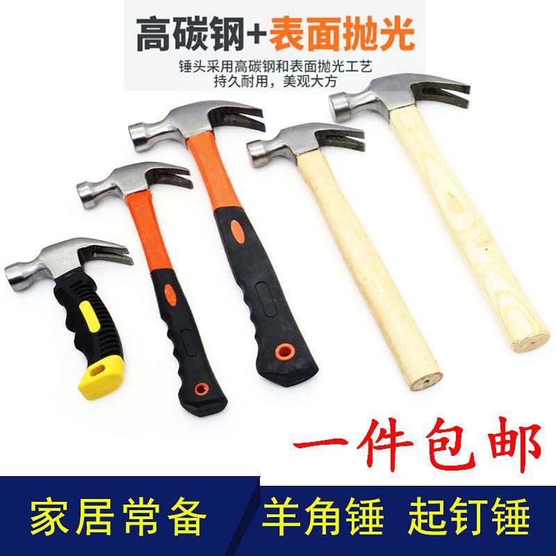 羊角锤多功能家用榔头木工锤起钉铁锤一体小锤子迷你锤锤拔钉