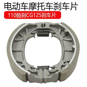 Electric vehicle front and rear brake pads 110 drum brake pads motorcycle CG125 aluminum brake shoes brake pads