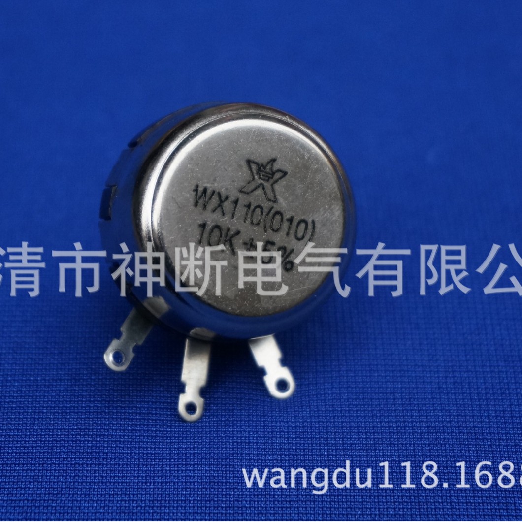 【批销】星火WX110（010）10K5%线绕电位器