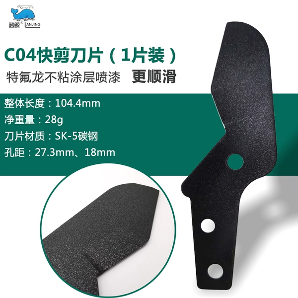 Blade teflon-coated, 1 pieces
