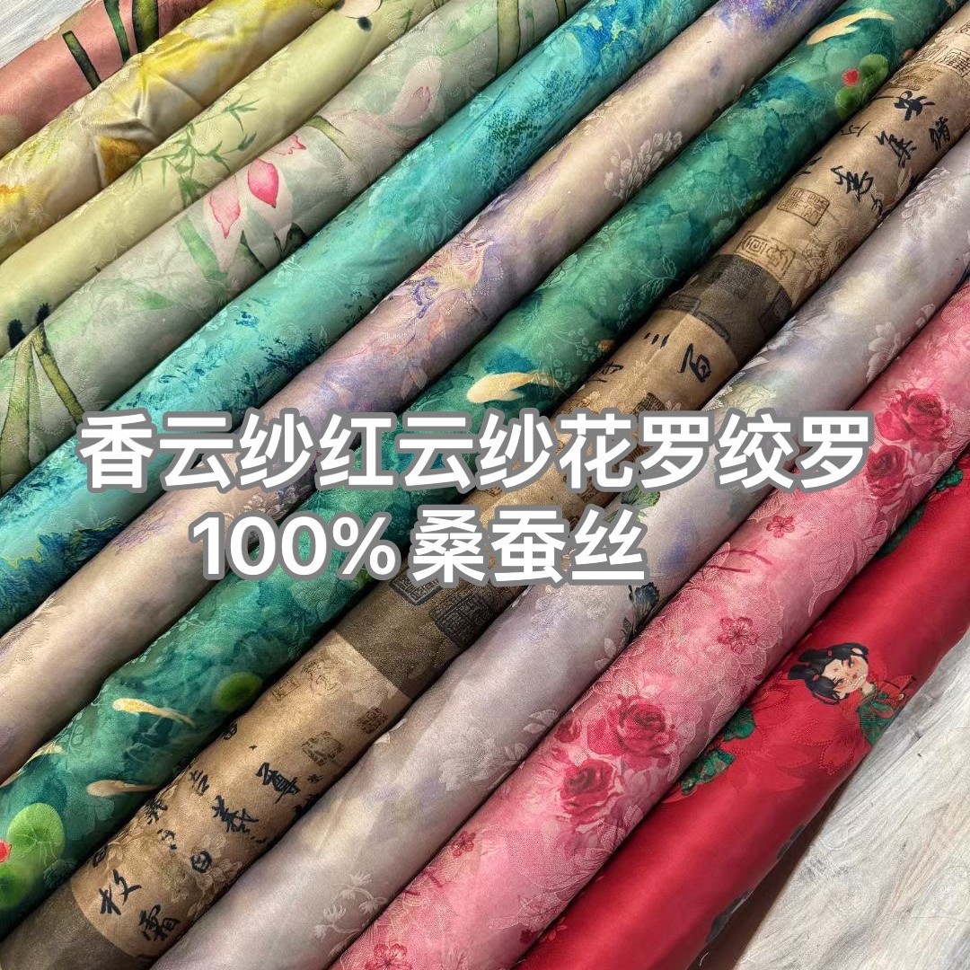 Silk cloth