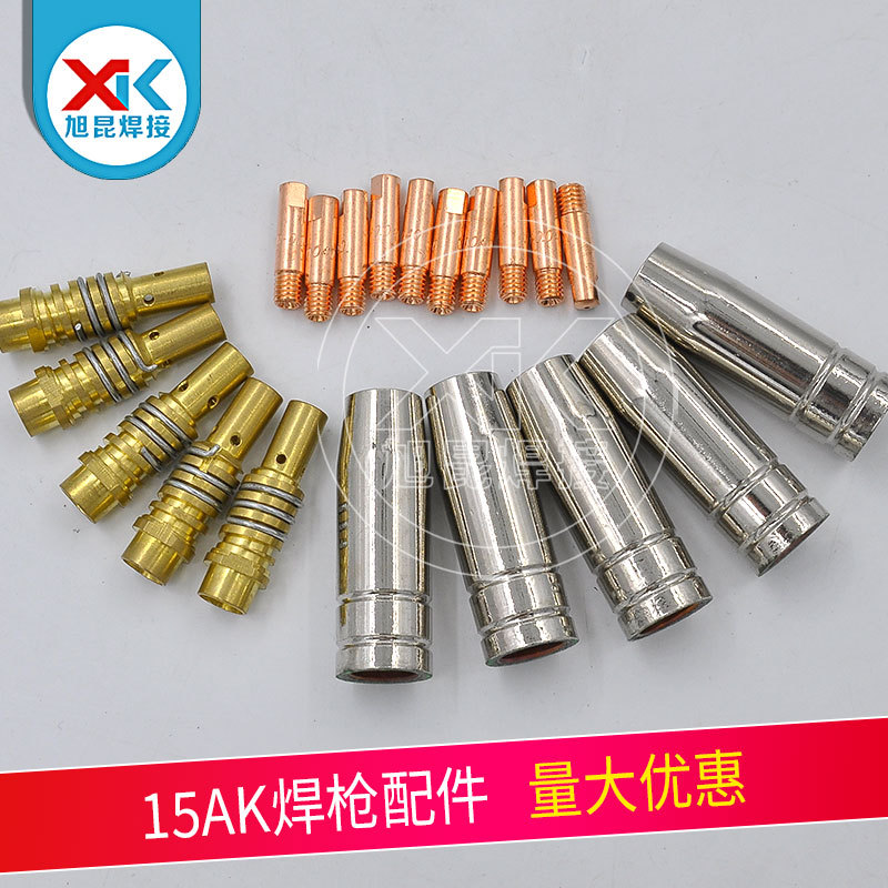 15AK导电嘴 二保焊欧式焊枪焊接易损件弯管MIG/MAG配件连杆保护嘴