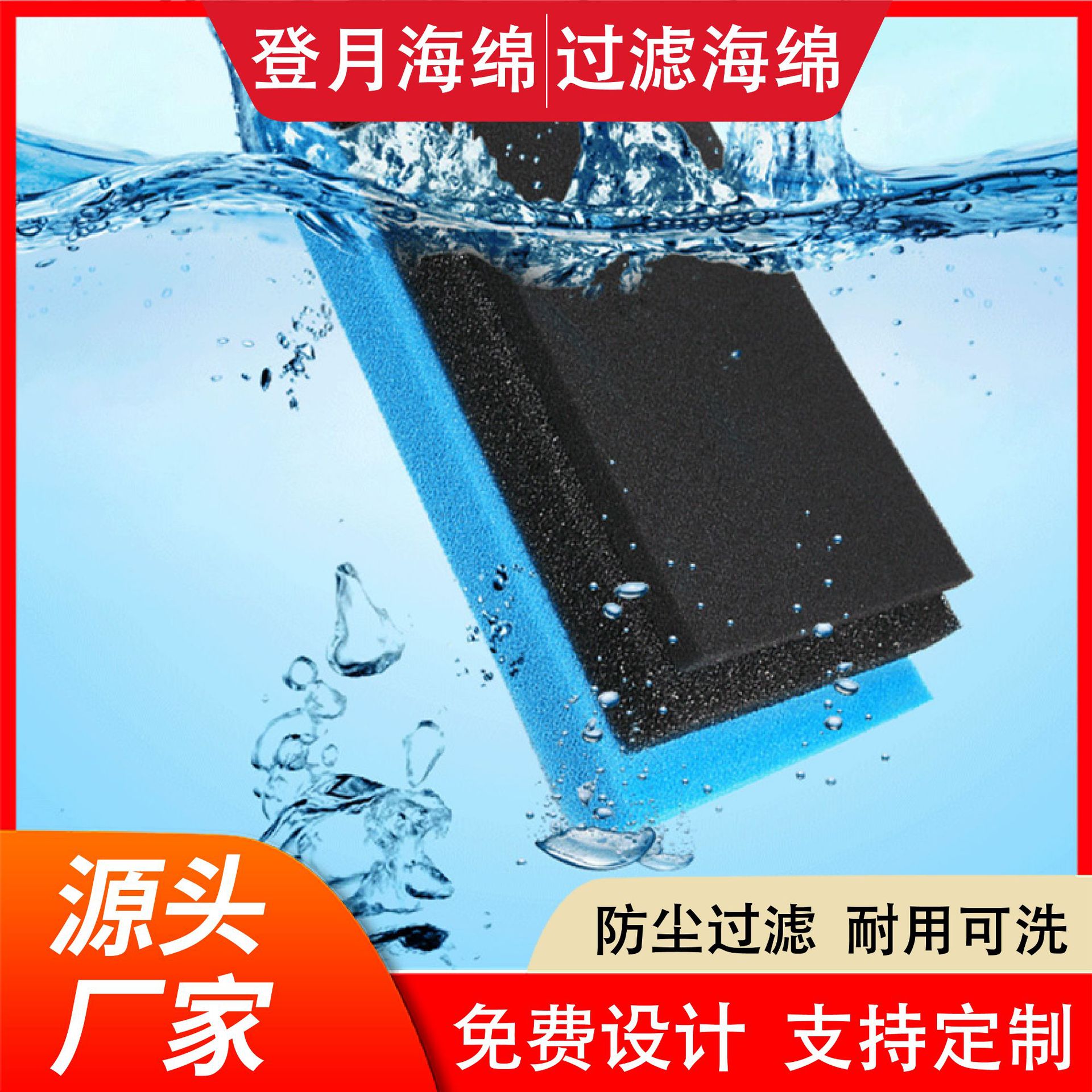 厂家直销空调内机吸尘器过滤网 开孔防尘沥水过滤海绵新风系统用