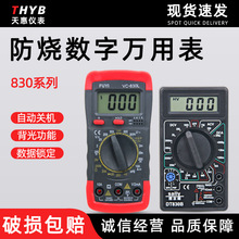 830B数字万用表便携式数显万用表高精度小型 手持式迷你830L