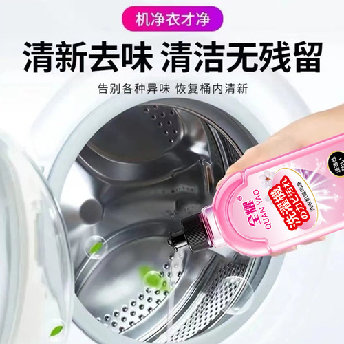 Washing machine tank cleaning agent, powerful descaling, sterilization, disinfection and decontamination artifact drum, dedicated fully automatic