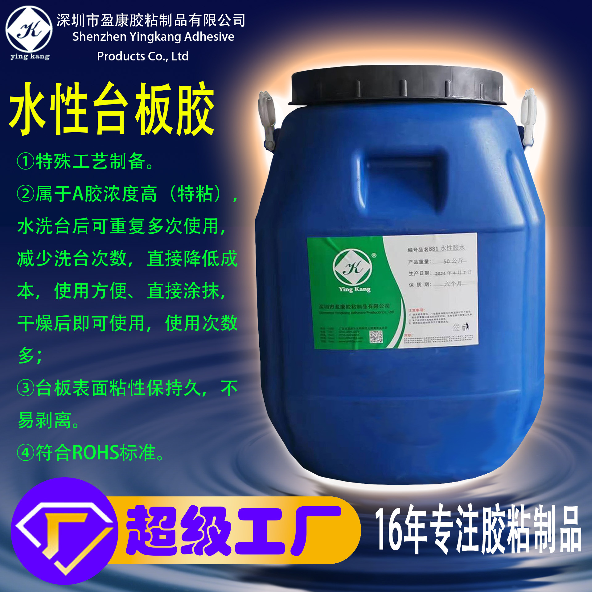 ڷ֯  ˿ ˮţмܽƤȹ̶ճˮ̨彺