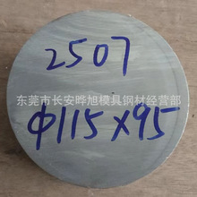 ��Ӧ2507˫�಻��ְ� 2507Բ��  S32750Բ���и� ��ӭ�������