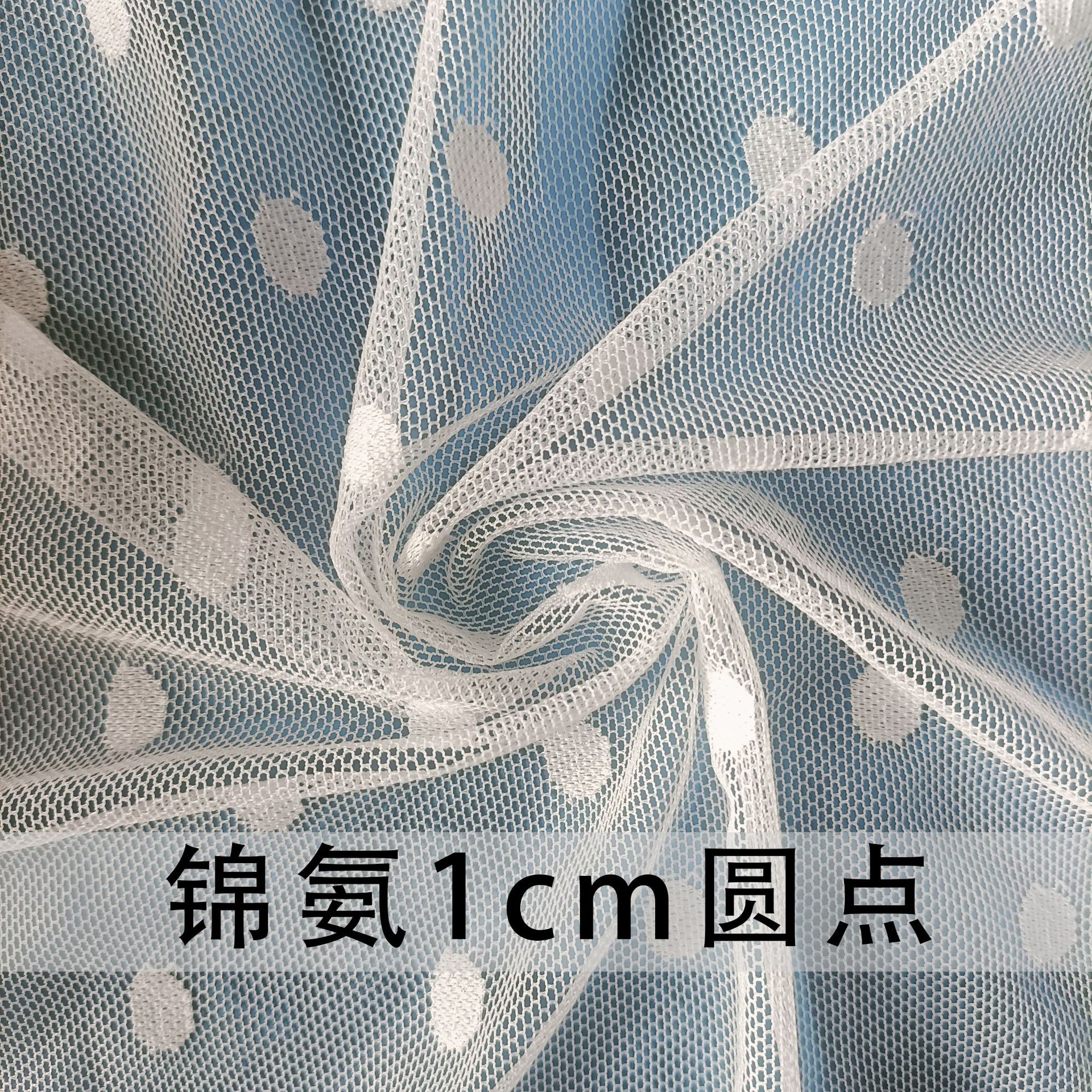 锦氨1cm大圆点镂空透明网纱 弹力波点纱女时装连衣裙纱面料批发