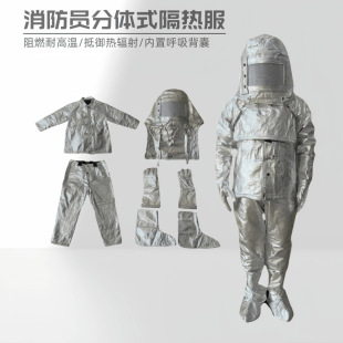 Fire Insulation Clothing Split Insulation Clothing Aramid Aluminum Foil High Temperature Resistant 1000 Degree Furnace High Temperature Operation Protective Clothing