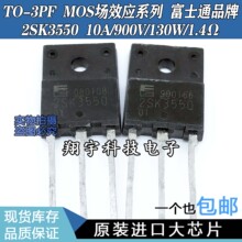 ԭװڲ 2SK3550 K3550 10A/900V/130W/1.4?  ϻ