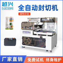 全自动热收缩包装机封切机 工具箱护肤品热塑封膜机纸盒套膜机