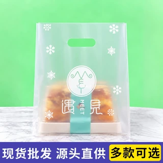 外卖手提袋四指食品级塑料包装袋蛋糕面包甜品烘焙打包袋定制