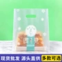 外卖定制烘焙塑料包装袋