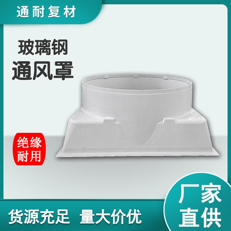 Negative Pressure Fan Cover Shell Acid and Alkali Resistant Fiberglass Fan Protective Cover Sturdy and Durable Industrial Fan Dustproof Mesh Cover