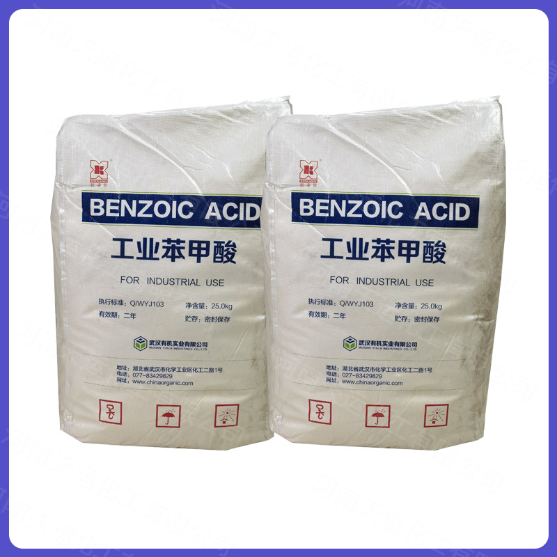 现货供应 工业级苯甲酸 防腐剂 增塑剂 媒染剂 分析试剂量大从优
