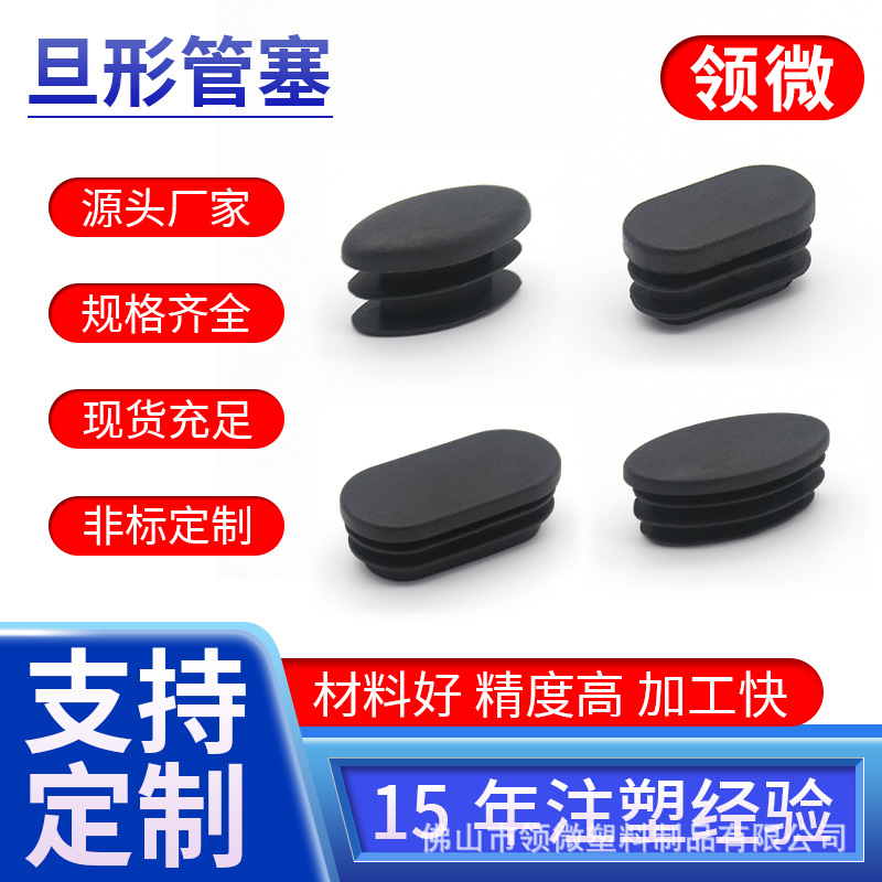 30*70旦管塞旦塞椭圆管塞旦龚内塞 塞子堵孔塑料榄形塞桌防尘堵头