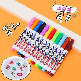 Children's Painting Floating Pen Floating Pen in Water Floating Pen Whiteboard Pen Erasable Douyin Water-Based Graffiti Pen Marker Pen