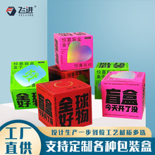 现货彩色正方形空盒盲盒惊喜幸运盒子抽奖礼物盒手办包装可加LOGO
