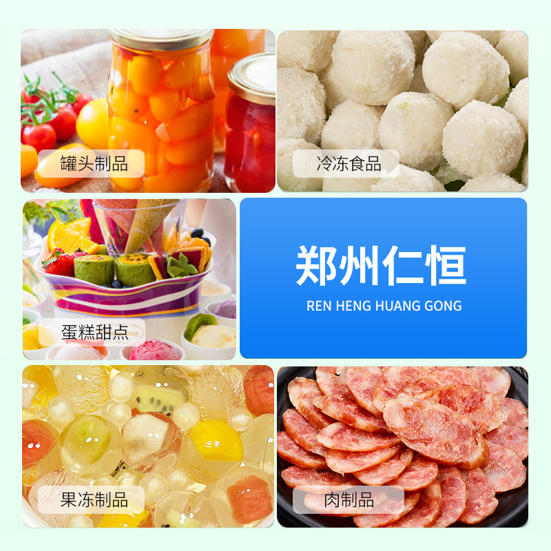 恒瑞アセテート澱粉タピオカ変性澱粉恵康食品級ギョーザ皮麺腰果開心果掛膜|undefined