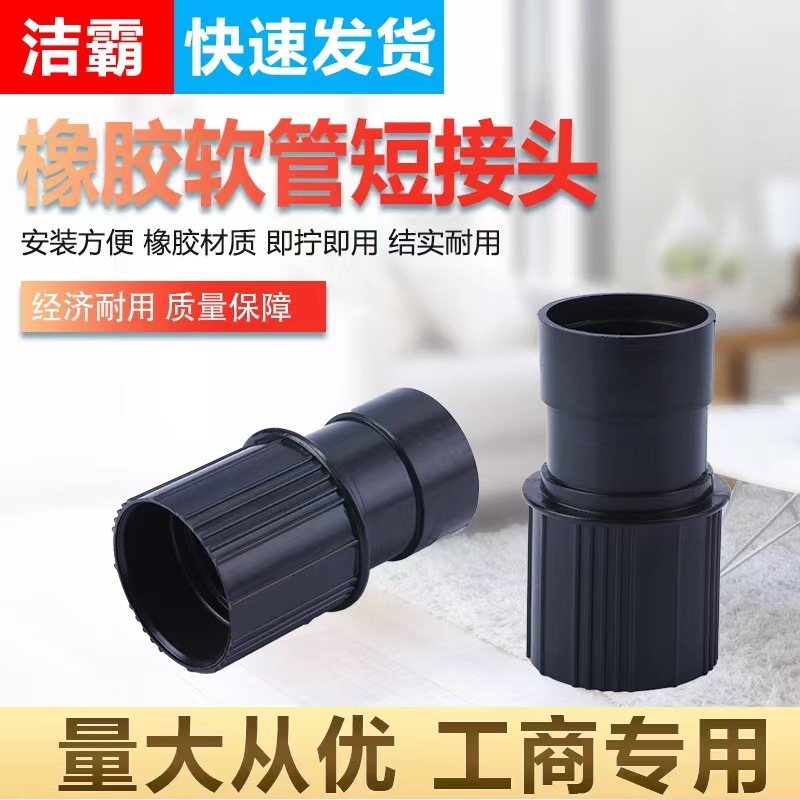 适用洁霸吸尘器30L.70.80L软管四方口端硬接头高压清洁耐用清洗机