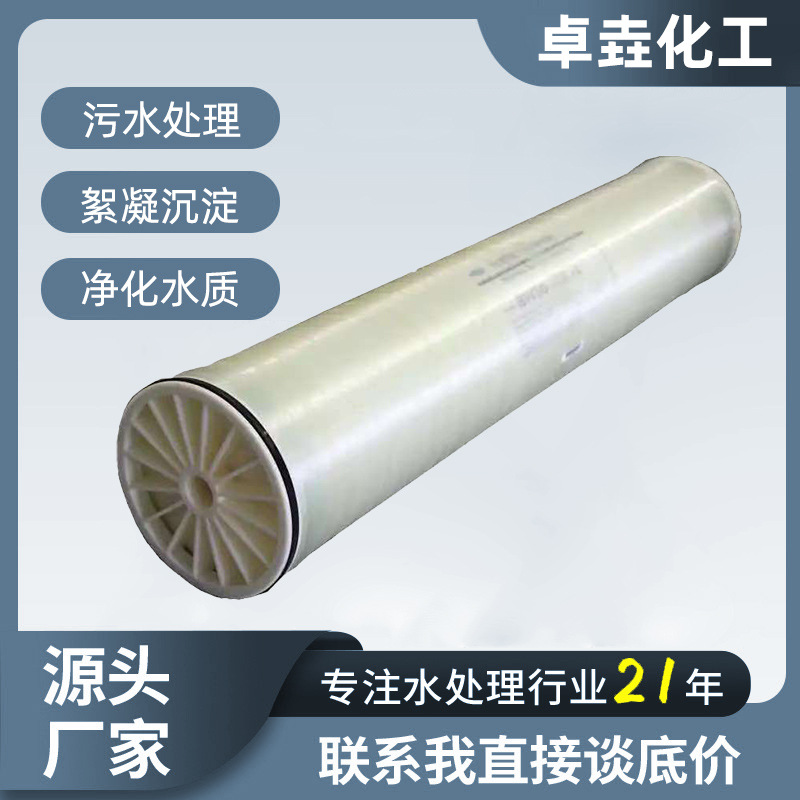 反渗透膜大通量高脱盐回用过滤膜滤芯饮用水渗透通用RO膜水处理膜