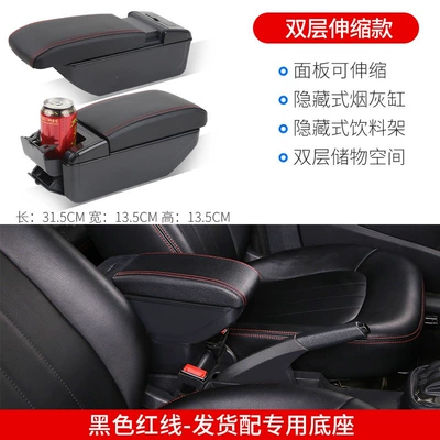 Armrest box – Jingrui armrest box, Goriyuanman - honda-city2015-2019-models-double-layer-telescopic-extended-version-black-with-red-line
