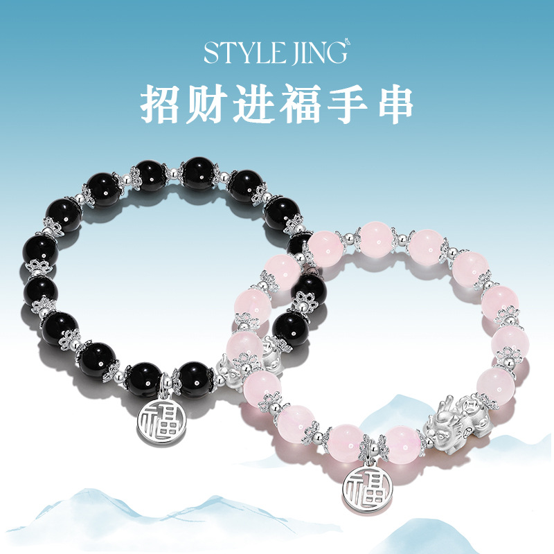 貓眼石貔貅情侶手鍊女款小眾設計新款仿草莓晶黑曜石手串閨蜜禮物